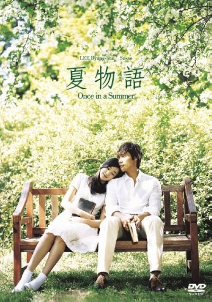 韓国ドラマDVD夏物語 Amazon.co.jp: 夏物語 プレミアムBOX 3枚組 [DVD] : イ